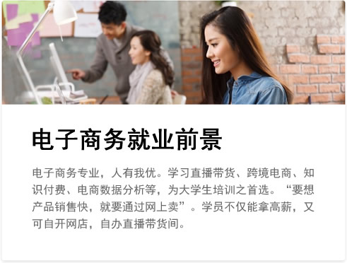 电子商务