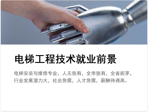 电梯维修
